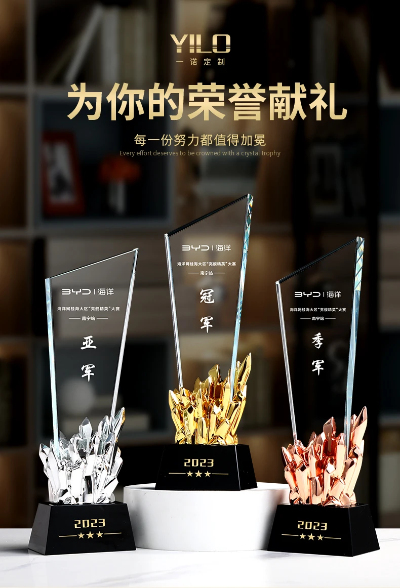 Crystal Trophy Gold-plated Excellent Staff Competition Award Creative Honor Sales Champion Engraved Custom Trophy