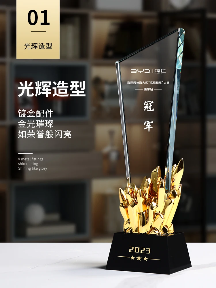 Crystal Trophy Gold-plated Excellent Staff Competition Award Creative Honor Sales Champion Engraved Custom Trophy